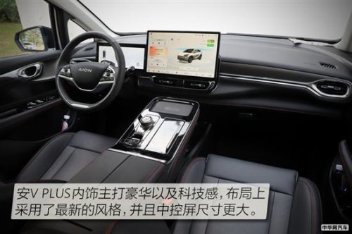 广汽埃安vplus门板有没有ac线？