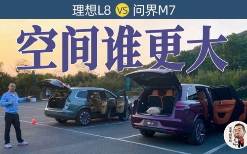 理想与问界m7哪个好？