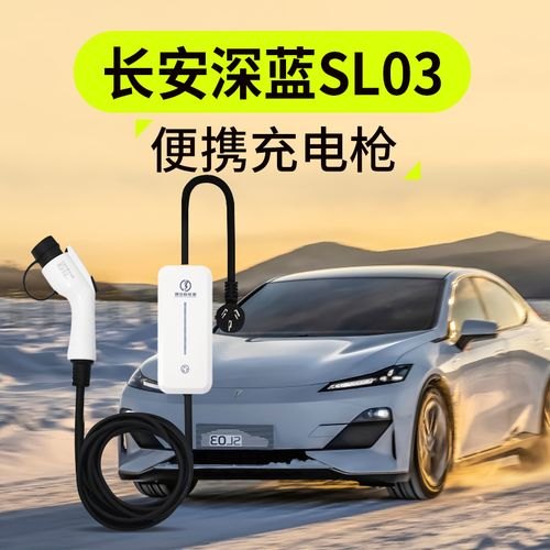 深蓝s7能不能用220v充电？