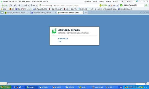 电脑的汽车之家网页打不开怎么办? 电脑的汽车之家网页打不开怎么办?