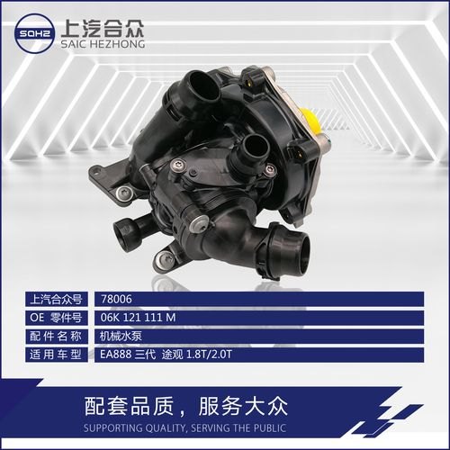 上汽合众配件是原厂吗？