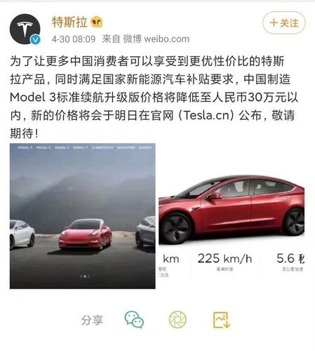 特斯拉南山补贴流程? 特斯拉南山补贴流程?