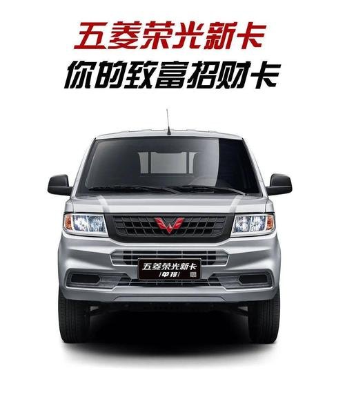 五菱荣光新卡混动版功能介绍？