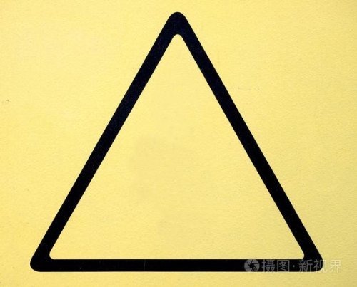 三角标志什么意思？
