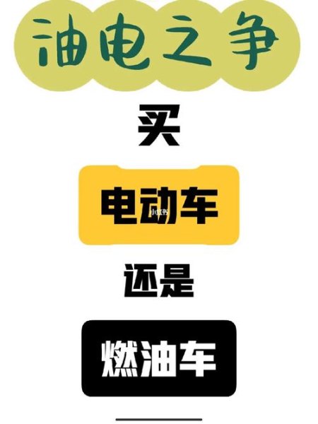 开过纯电动车的师傅出来说说用车感受，有什么优缺点？