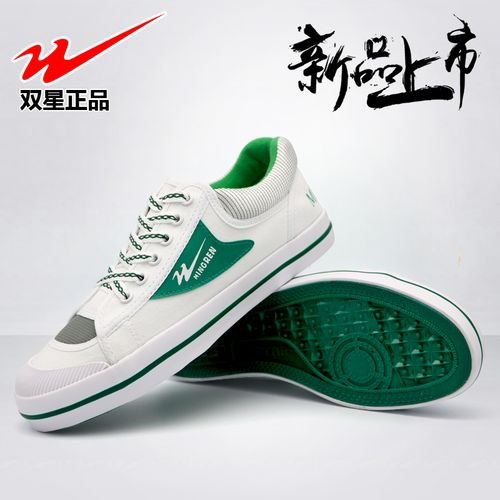 双星这个品牌现在还存在吗？为什么再没有见过了？