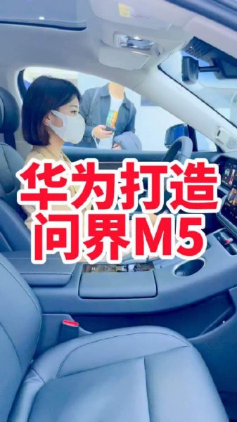 问界m5是华为的产品吗？