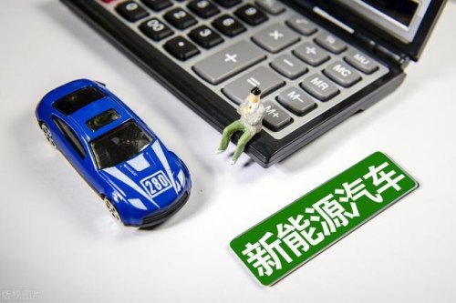 花20多万买“绿牌车”的人，都后悔了吗？到底值不值？