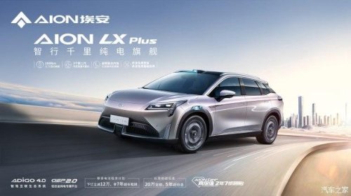 埃安汽车是哪个公司生产的？