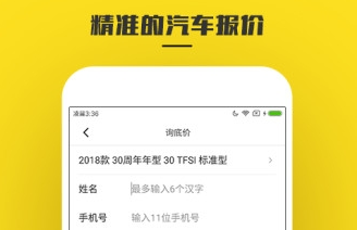 懂车帝和汽车之家app哪个汽车报价比较准？