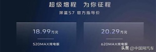 深蓝s7纯电用的什么电池？