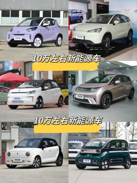 预算10万,上班族单程60公里代步车,买新能源还是汽车划算? 预算10万,上班族单程60公里代步车,买新能源还是汽车划算?