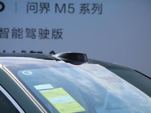 问界m5只有智驾版是自动驾驶吗？