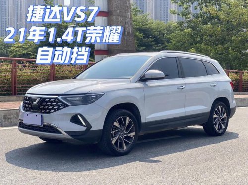 捷达vs7有没有七座？