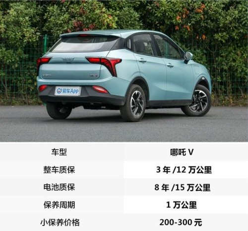 哪吒电动汽车零首付3年无息？