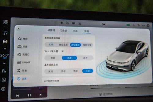 小鹏p7i有外放电功能吗？