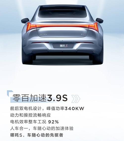 哪吒s增程版三种不同配置？