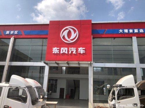 牟平货车4s店? 牟平货车4s店?