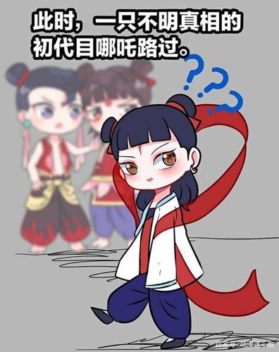 哪吒品质特点？