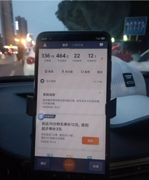 滴滴跑400流水累吗? 滴滴跑400流水累吗?