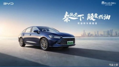 比亚迪秦plus ev冠军2023版优缺点? 比亚迪秦plus ev冠军2023版优缺点?