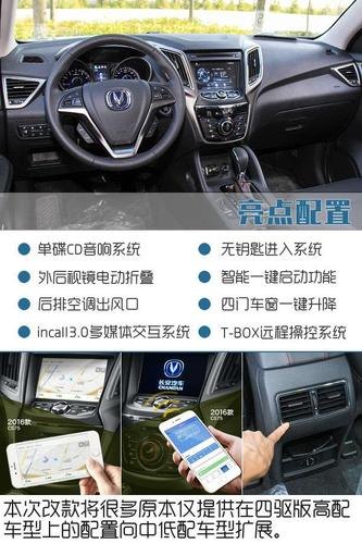 长安cs75屏幕失灵解决方法? 长安cs75屏幕失灵解决方法?