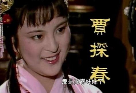 红楼春趣中探春说：你们一般有的。中一般的意思是什么？