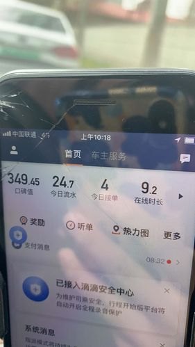 在天津每天晚上滴滴兼职4个小时一个月大概有多少收入? 在天津每天晚上滴滴兼职4个小时一个月大概有多少收入?