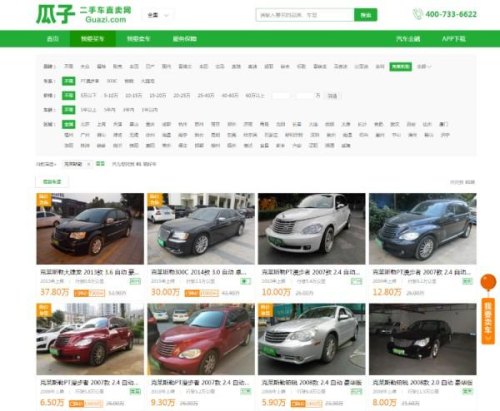 瓜子买车流程及费用？