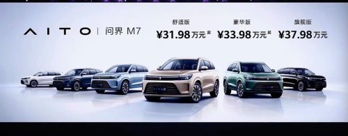 问界m7六座怎么样？