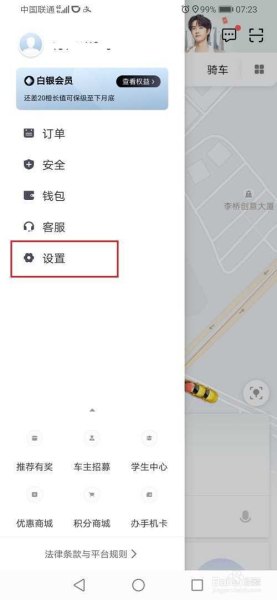 滴滴车主车辆解绑怎么回事? 滴滴车主车辆解绑怎么回事?