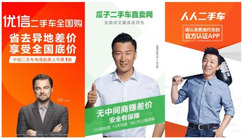 58二手车、二手车之家、赶集二手车、百姓二手车、瓜子二手车、人人车二手车、谁最好? 58二手车、二手车之家、赶集二手车、百姓二手车、瓜子二手车、人人车二手车、谁最好?