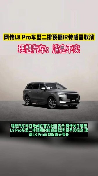 理想l8一公里多少电费？