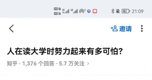 在大学，真的努力就可以了吗？