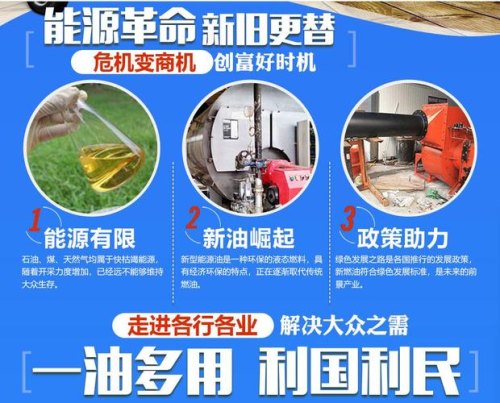 新能源燃料油是真的吗? 新能源燃料油是真的吗?
