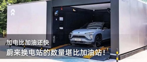 蔚来不是车主本人如何换电？