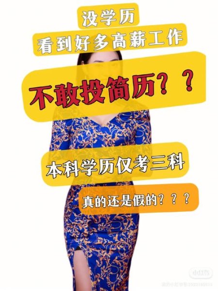 本人女25岁，本科学历，现在找不到合适的工作怎么办啊？