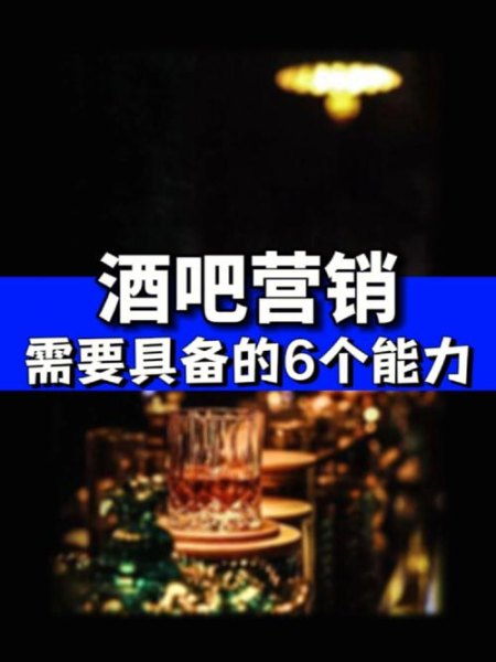 做酒吧营销有危险吗? 做酒吧营销有危险吗?