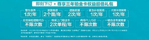 订深蓝s74s送什么礼包？