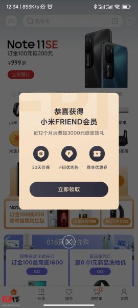小米在微信获得的现金券怎么？