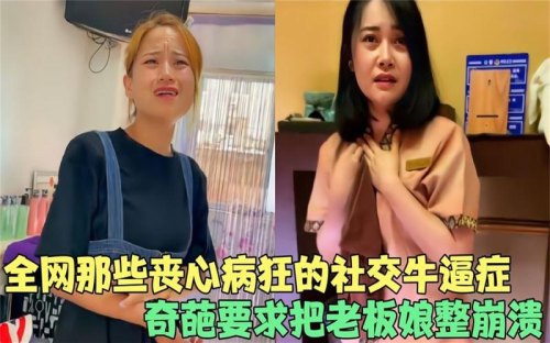 在外地城市工作遇到哪些与老板娘奇葩的事？