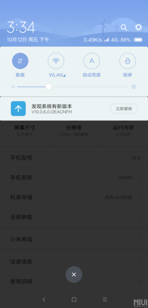 小米安卓10怎么降到安卓9? 小米安卓10怎么降到安卓9?