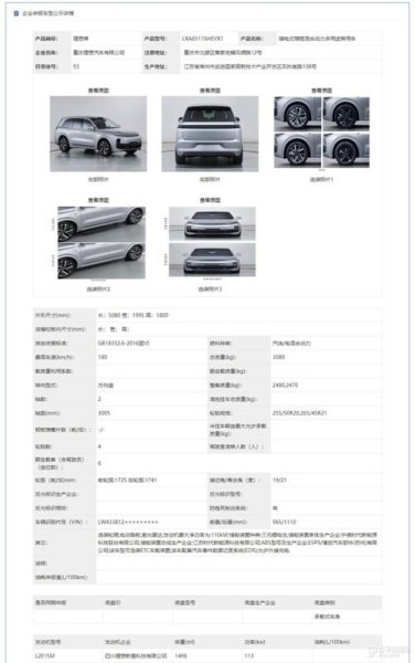 理想l8两个版本相差哪些配置? 理想l8两个版本相差哪些配置?