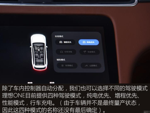理想oe驱动系统异常怎么办？