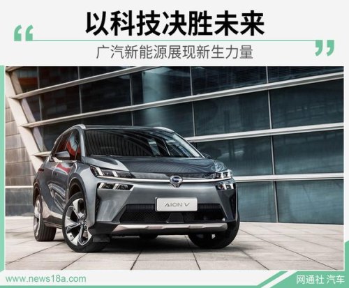 广汽是新能源汽车概念股吗? 广汽是新能源汽车概念股吗?