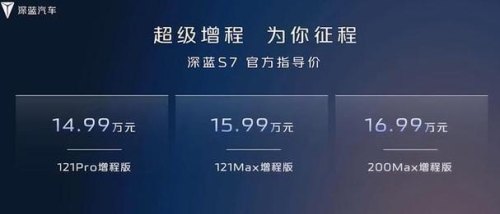 深蓝s7为什么那么多人卖掉？