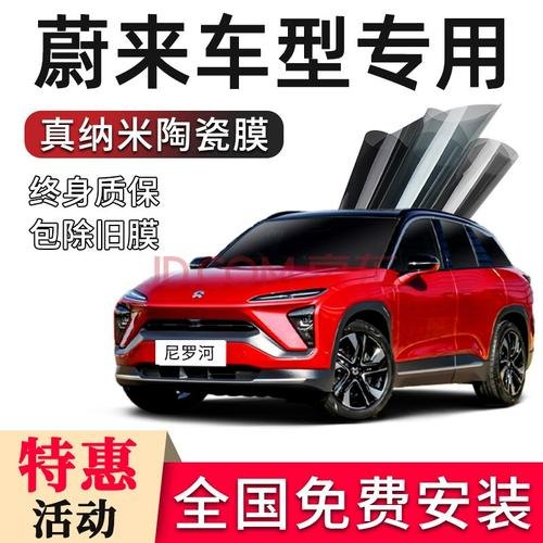 蔚来es6前窗怎么贴膜？