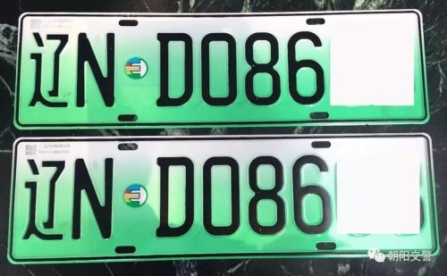 谁知道白底绿字是什么车牌? 谁知道白底绿字是什么车牌?