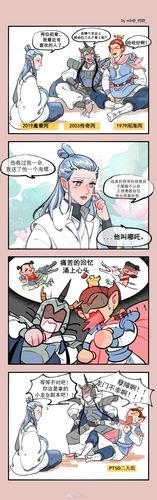 哪吒和敖丙的对话画？