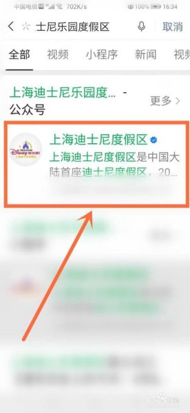 迪士尼租车怎么预约? 迪士尼租车怎么预约?
